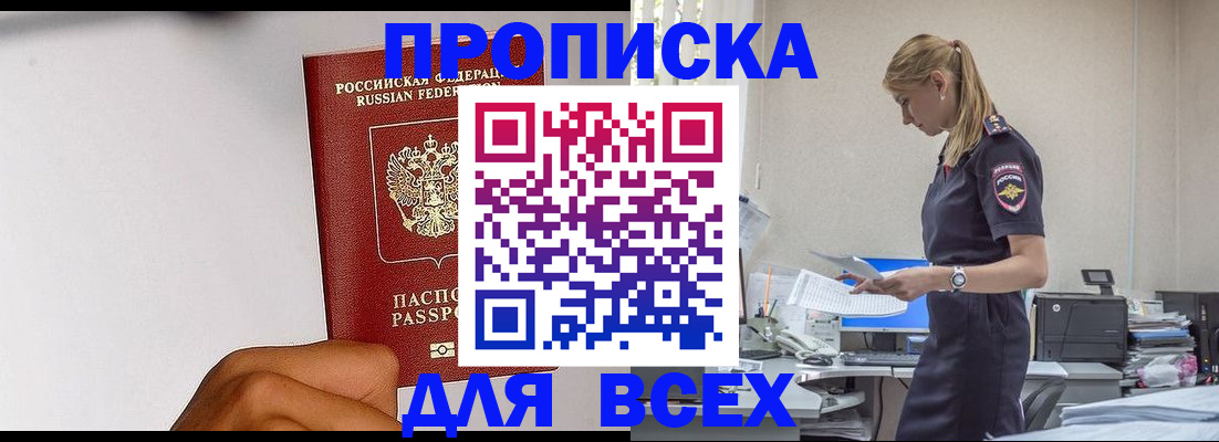 временная регистрация адрес в Кашире