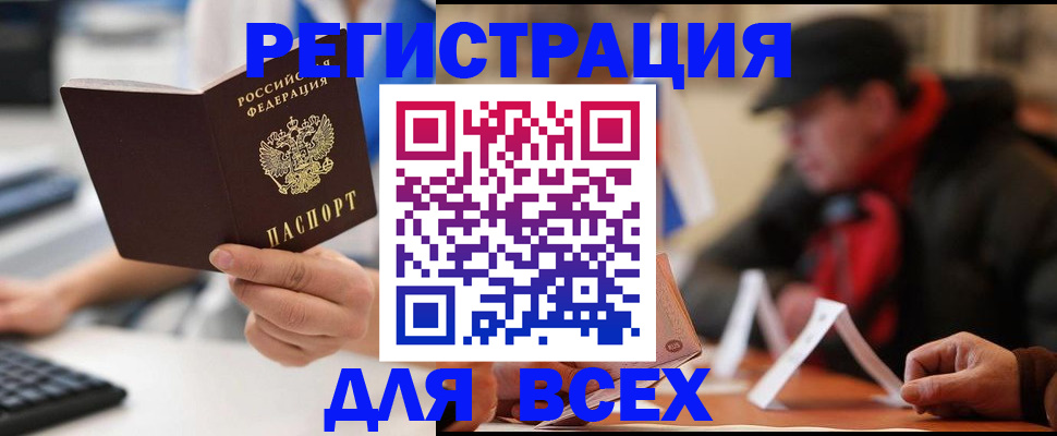 регистрация для школы в Кашире