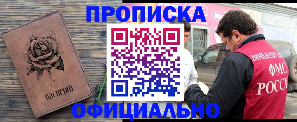 прописка иностранных граждан в Кашире